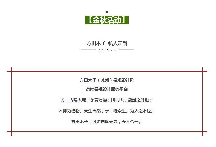 2016年金秋特惠活動，火爆來襲！